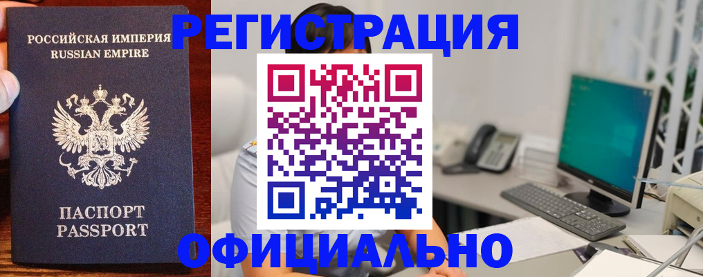 прописка в квартире в Талице